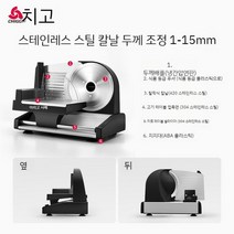 가정용 전기 고기 슬라이서 소형 절단 롤링 기계 머리고기 써는, D. 801 블랙  1~15mm 두께 조정