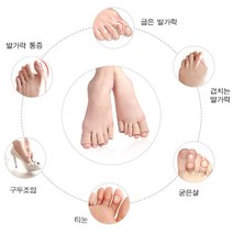 편안한 손가락 발가락 보호대 족저근막염 보정패드 부목 발가락사이 골무 교정기 깁스 붕대