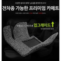 Y&M 카매트 확장 일체형 기아 그랜드카니발 11인승 [1열 소화기 있음] 운전석/1/1+2열/1+2+3열/트렁크/풀셋, 블랙, 카니발 풀셋(트렁크포함)