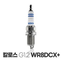 보쉬 (뉴) 칼로스 G1.2 SOHC 이트륨 플러그 WR8DCX+, 상세페이지 참조
