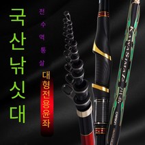 아만다 카와시마이 낚시대/카와시마이 찌낚싯대500/가마가츠 낚싯대/갯바위낚시대/아만다 카와시마이 0.8호대 1.0호대 1.25호대 포함 발송 여분 초릿대, 1.75호-5m