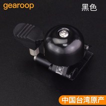 브레이크 부품 전기 쇼바 그립 모음 안장 손잡이 MTB 그립 커버 후미등 대만 gearoop 도로 자전거 통합 구부러진 핸들 바 클립 온 벨 순수 구리 벨 복고풍 경적, 벨 블랙이 포함된 손 교환 세트
