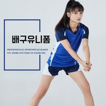배구유니폼 여름 운동복 반팔 반바지 여성 남성 팀, L, 04.A828 색상 블루(남성용) 세트