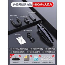 차량용 무선 청소기 충전식 핸디 경량 에어건 휴대용 진공 자동차, 고급형무선(45000Pa흡력)파우치/필터5/수건