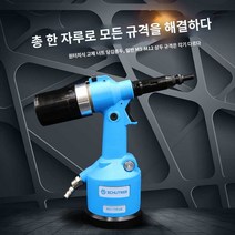 공구 리벳건 팝너트건 팝너트 자동 에어, 부품-스크류총헤드어셈블리1세트단가