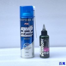 레보멀티크리너 자전거 세차 청소 오일 세트