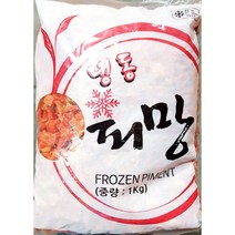 업소용 식자재 홍피망 1cm 다이스 1Kg 냉동보관, 1