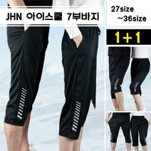 [1+1] 엉클빌 아이스 쿨 메쉬 7부 반바지 블랙