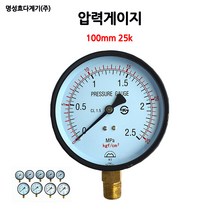 기계실 압력계/압력게이지100mm25K/소방/펌프/밸브/국산/부림소방