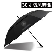 풀섬유 스트레이트 롤스로이스 차량용 우산 BMW 벤츠 아우디 4s점 전용 맑음