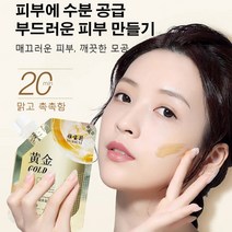 보습 골드 모델링팩 모공 청소 마스크팩 화이트닝 탄력마스크팩, 100g/팩*3, 1개, 1개