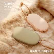 사파이어 충전식 손난로 보조배터리 5000mAh USB 전기 핫팩, 그린
