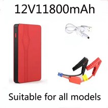 인산철 시동배터리 출장배터리 시동 장치 배터리 전원 은행 98000, 12v11800mah