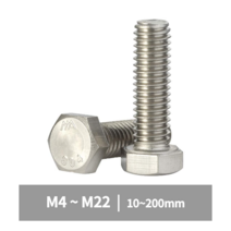스텐 육각 볼트 너트 규격 인치 M4 M5 M6 M8 M10 M12 M16 M20 M22, 스텐 육각볼트, M8x80mm, 1개