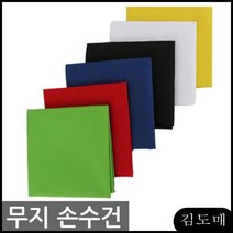 플씨드 무지손수건