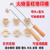 베이킹 불도장 인두 빵도장 버섯 도장 로고 프레스 스탬핑 날인기 불박기 기계 공예 각인기, 롱사이드 5CM+스트레이트핸들(브레이크)
