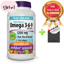캐나다 웨버네추럴스 오메가 3-6-9 1200mg 150정, 1개, 150개