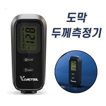 도막 도금 도장 두께측정기 디지털 최고급센서 프루브