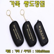 하bskyy_도장통 수납 지갑 케이스 용파우치 파우치 정리함 도장집 도장함♥day, ♥dayday