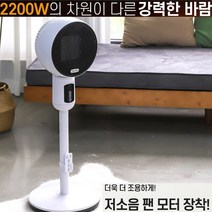 휴앤봇 가정용 스탠드 온풍기 사무실 서큘레이터형 전기히터 업소용 온풍히터, 온풍기+멀티탭_ 누전차단 3m