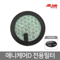 차량용 공기청정기 애니케어D 전용필터