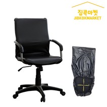 집콕마켓 늘어나는가죽 사무실의자커버 지퍼형 책상의자커버, 블랙
