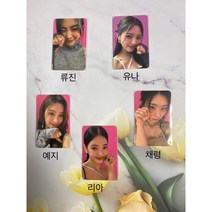 ITZY CHESHIRE YES24 포토카드, 리아