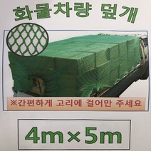 와이디 차량용 호루 차량용덮개 4m*5m