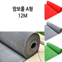 기타 맘보 롤매트A형12M 그레이 샤워장 목욕탕 물빠짐 매트