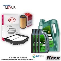 뉴 쏘렌토 2.5 디젤 엔진오일세트 [순정+킥스]