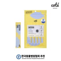 꼬뜨 캣스틱 참치츄르 면역력강화 건강한 습식간식 60g, 1개