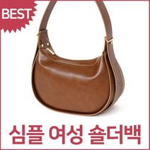 A11294918 데일리 여성가방 바게트백 숄더백 심플 리코 여자가방 패션잡화 가방 미콘