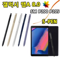 삼성 갤럭시탭A 8.0 2019 SM-P200 SM-P205 호환용 S-PEN S펜 터치펜 with S pen, 1개, P200 P205 S펜 (블랙)