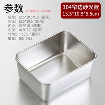 양념통 304 스텐레스 있음 뚜껑 롱 스퀘어 시루떡 식료품 상용 3952995799, 1번 무 뚜껑