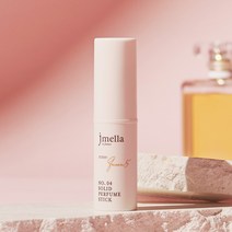 (명품향수 오마쥬) 제이멜라 인 프랑스 퀸 5 솔리드 퍼퓸스틱 10g / 고체향수 바르는향수, 7개