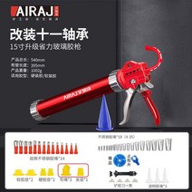 유리 아교 총 촬영 인공물 노동 절약형 19축 밀봉 구조용 외벽, 산업 등급 15 인치  11 베어링  만능 버전   5