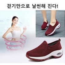 여성 프랑스식 통굽 키높이 단화 5cm 플라이니트 스니커즈 여성 패션 운동화