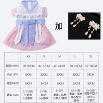 반려동물 색동 강아지한복 중형견 설날 고양이 개량 애견 추석, 복숭아 핑크+상투 한 쌍