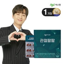 씨스팡 [T]씨스팡 관절팔팔 1개월분 초록입홍합추출오일복합물, (신)관절팔팔 4주분