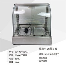 편의점 온장쇼케이스 온장고 치킨 푸드 저온 보온 보존식 업소용, 공식 표준, 24.2층