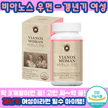 [갱년기비책] 트루포뮬러 비아노스 우먼 감마리놀렌산 회화나무 열매 갱년기 여성 건강 월경 전 변화 혈행개선 갱년기국가대표아이템 건강기능식품, 1개, 60정