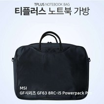 MDF7514 TPLUS MSI GF시리즈 GF63 8RC-i5 Powerpack Pro 가방 노트북/가방/백팩/크로스