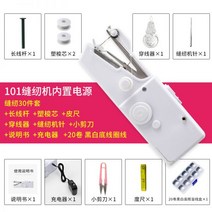 미니미싱 가정용미싱기 핸드미싱미니미싱 배우는곳 가정용 퀼트배우기 제봉기 가정용재봉틀 미싱, 101 전동미싱-전원+미싱 30종세트