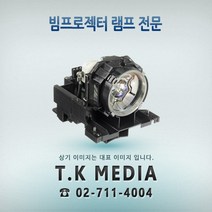 [HITACHI] DT01433 프로젝터 램프 CP-EX300N, 정품베어일체형