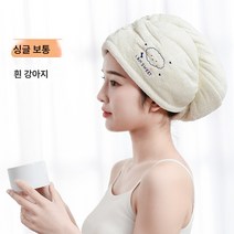 ZZJJC 이중 드라이 헤어캡 강력흡수 와중속 드라이 코랄 백 드라이 타월 캐릭터 샤워캡, 홑겹 화이트 퍼피, 65*25cm