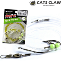 캣츠크로우 외수질 가지줄 생미끼 채비 민어 농어 CJ-02, 20호