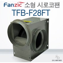 팬직 소형시로코팬 TFB-F28FT 삼상 380V