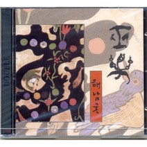 [CD] 해남굿