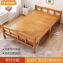 평상마루 브로몰딩접이식테이블 야외평상 대나무 침대 접이식 침대 싱글 더블 가정용 원목 멋진 침대 성인 사무실 점심 시간 임대 방 심플 하드 침대, 폭 15o 길이 197cm 좁은 조각 매트리스 색