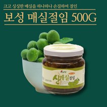 미트팬트리 매실절임 500g 크고 싱싱한 매실을 하나씩 손질 고기위에 톡 얹어드세요~